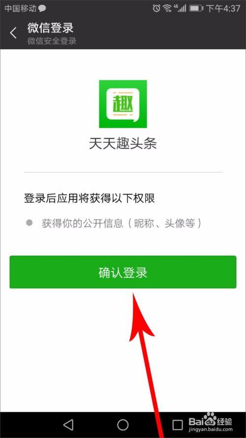 头条怎样绑定邀请码收款,开启便捷收款之旅！”