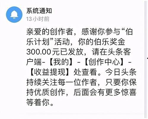 关于入驻头条号的心声,梦想启航，共创辉煌