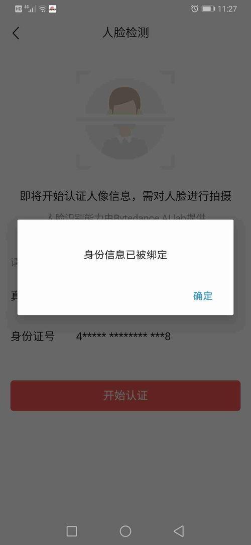 头条怎么显示身份绑定了,解锁个性化内容推荐之旅