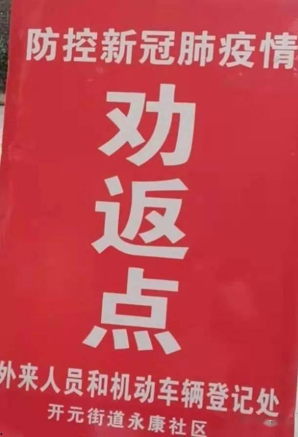 霍州今日头条最新疫情,多举措防控，疫情形势持续稳定