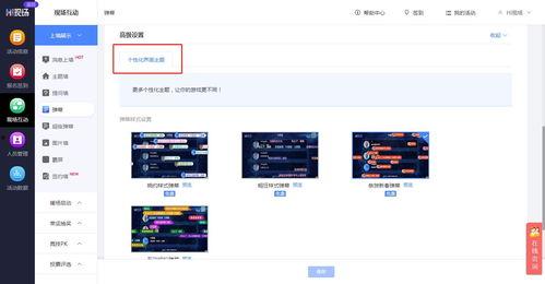 头条在哪里开启弹幕功能,畅享互动新体验