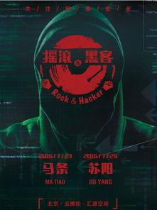 黑客爆料正能量视频,黑客爆料背后的温暖故事