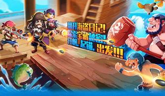 网红打海盗日记视频,揭秘海盗日记背后的惊险故事