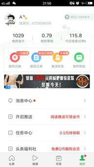 头条公益的积分怎么换钱,轻松变现，公益与财富双赢之道”