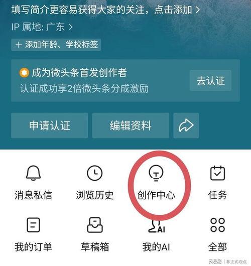 头条不认证怎么发文章,教你轻松绕过认证限制，发布原创内容