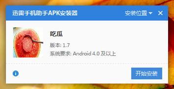 吃瓜直播盒子永久免费版