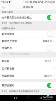 头条如何取消浮窗
