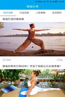 头条的瑜伽视频下载,跟随专业教练,轻松掌握瑜伽动作