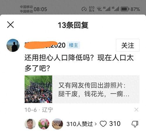怎样在头条上转发评论,如何高效转发评论