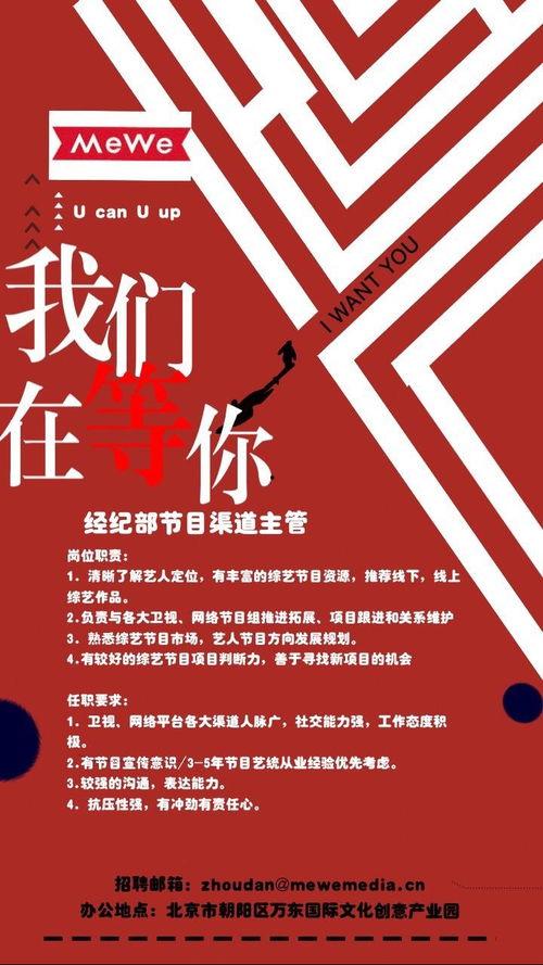 明星娱乐公司招聘,开启璀璨星途的机遇等你来抓