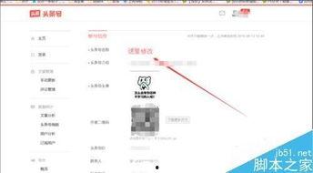 如何修改头条号的视频,如何高效修改头条号视频，提升内容质量