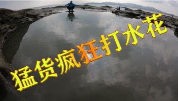 吴哥赶海新闻头条