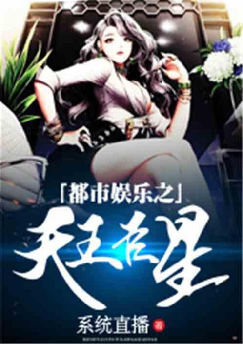 污小说调教明星,从污小说到现实中的明星调教之旅