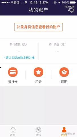头条放心贷如何提额