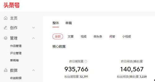 头条里查收益在哪里,掌握关键步骤，轻松实现收益增长