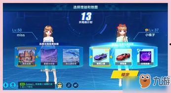 飞车排名爆料最新信息