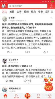 头条怎么向好友求卡号,头条教你巧妙求卡技巧