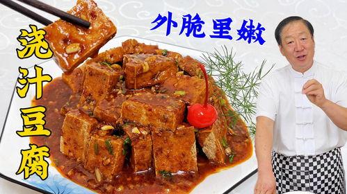 网红版豆腐,美味与创意的完美融合