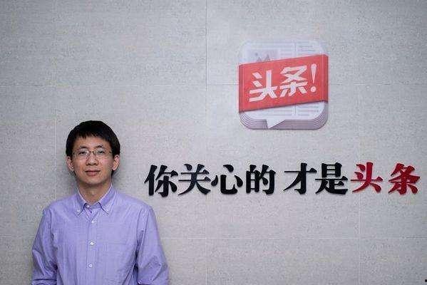 今日头条郭宇,今日头条背后的创新力量