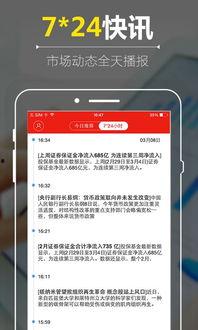 股票新闻今日头条直播,聚焦股市热点，解码最新股票动态