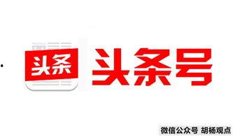 头条发布信息如何挣钱