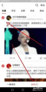 怎样修改新闻头条的收藏,如何提升收藏率