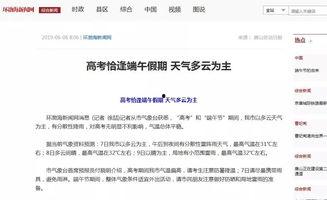 环渤海新闻网今日头条,聚焦区域发展，共话渤海湾经济新篇章