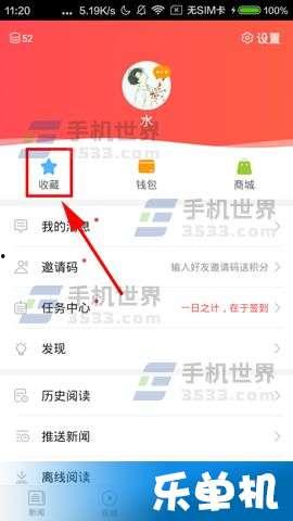头条怎么打开我的收藏,头条收藏一键解锁，你的收藏夹从此不再神秘！