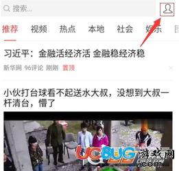 头条号关注如何添加