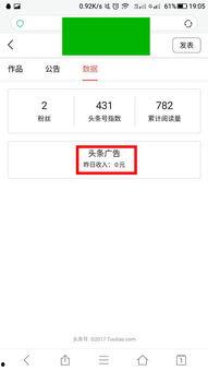 头条认证什么时候转正,揭秘认证到转正的神秘过程！”