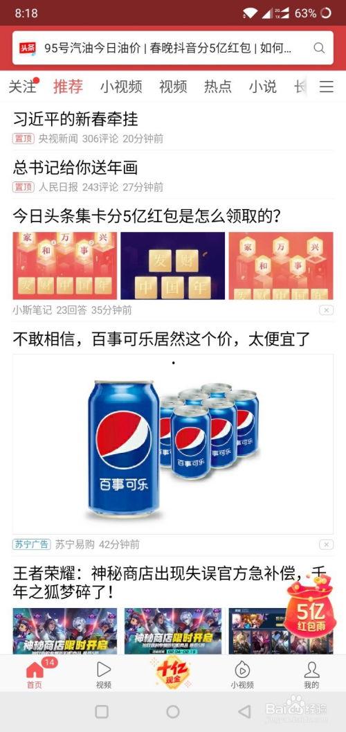 头条钱包页面在哪里,轻松管理资产，安全便捷的数字货币钱包