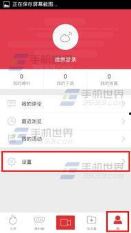头条看直播怎么省流量
