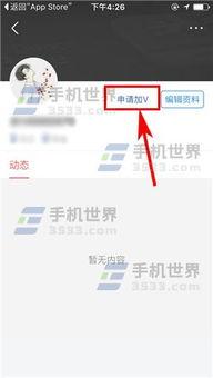 怎么开通头条加v,全方位指南助你成功开通