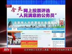 社会新闻爆料视频网站,社会新闻爆料背后的真相