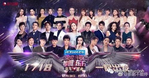 跨年2018哪些明星,星光熠熠，璀璨群星共迎新年盛典