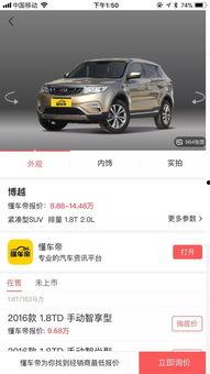 头条买车广告,精选车型，购车优惠一触即达！