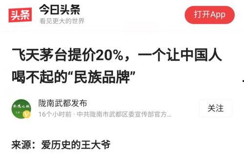飞天如意头条号,揭秘科技与文化的完美融合