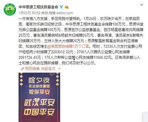 武汉有鹿晗明星捐款了