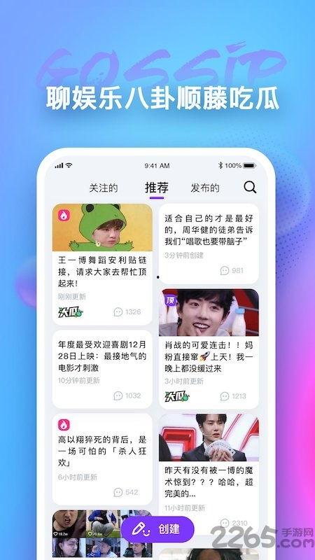 下载吃瓜娱乐